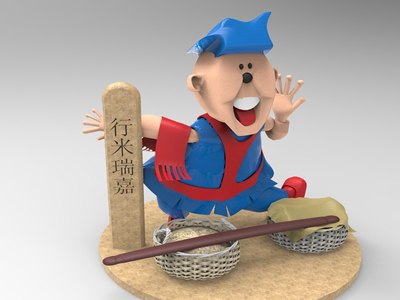 行米瑞嘉