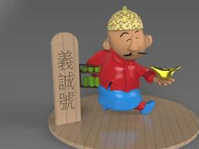 义诚号